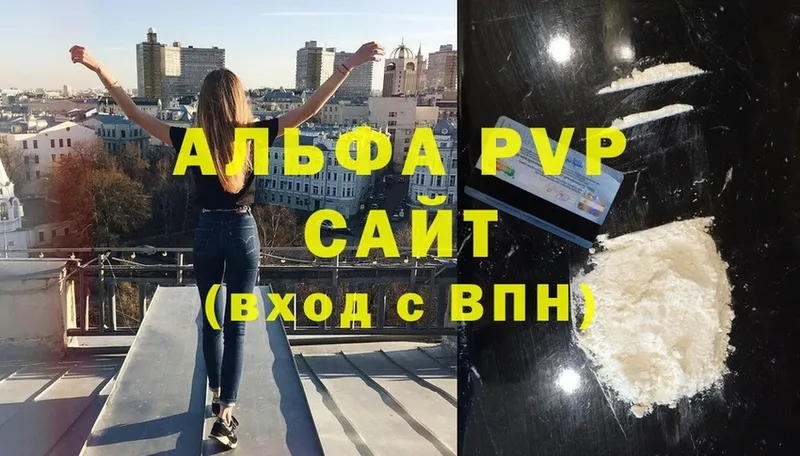 APVP кристаллы  купить наркотики сайты  Химки 